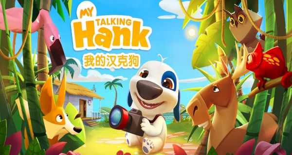我的汉克狗游戏大全