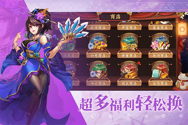 乱世三国志官网版图4