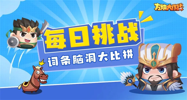 方块大作战手游合集