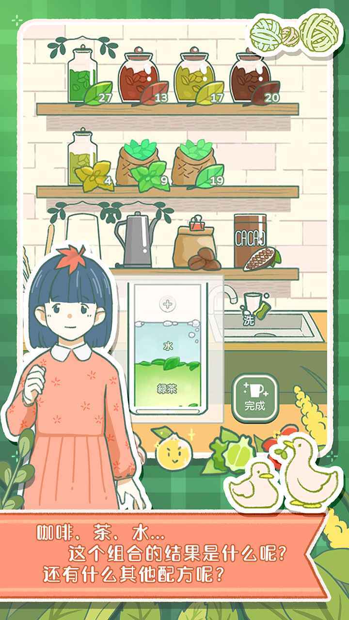寄心茶屋无限金币版图5