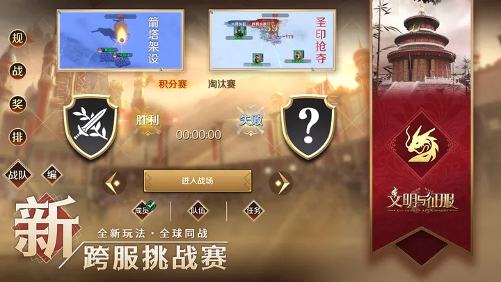 文明与征服最新版1.21.11图1
