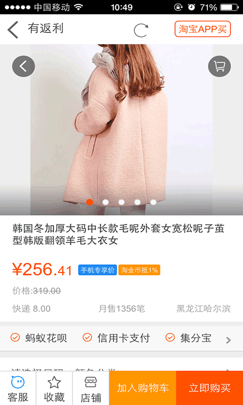 美客邦app图2