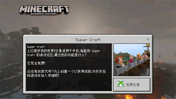 我的世界Java手机版图3
