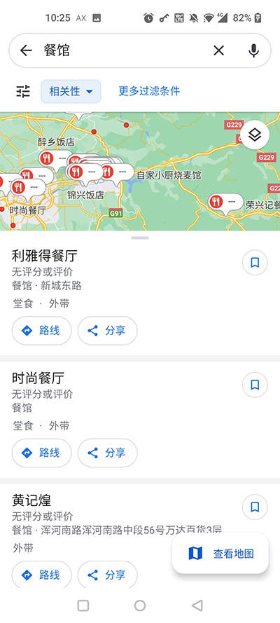谷歌地图高清卫星地图图4