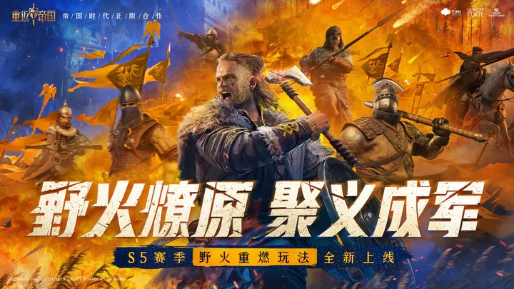 重返帝国图1