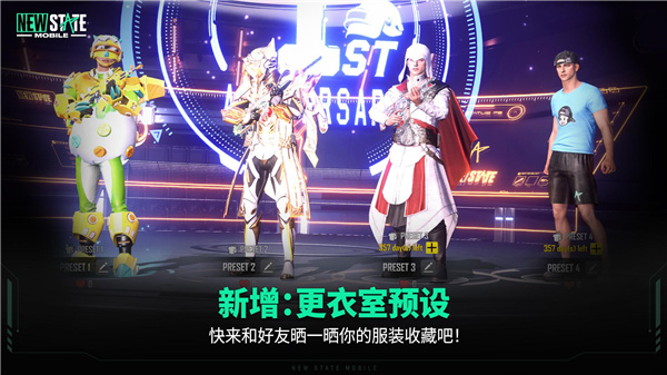 绝地求生2未来之役手游图1