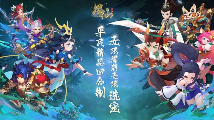 思仙无限送充值神恩宠物版图2