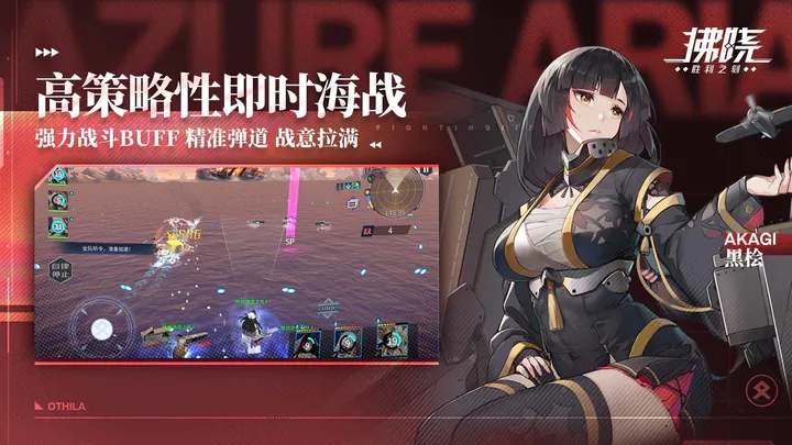 拂晓手游官网版图3