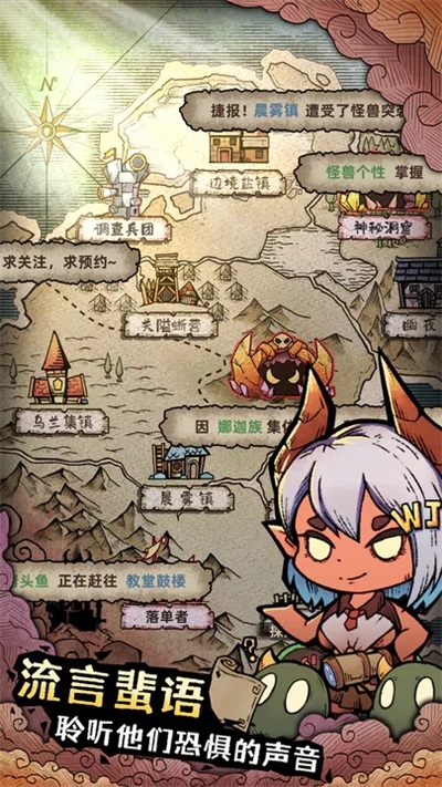 怪兽星球2官方版图3