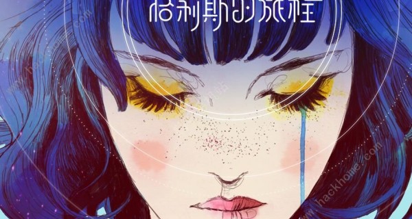 格莉斯的旅程合集
