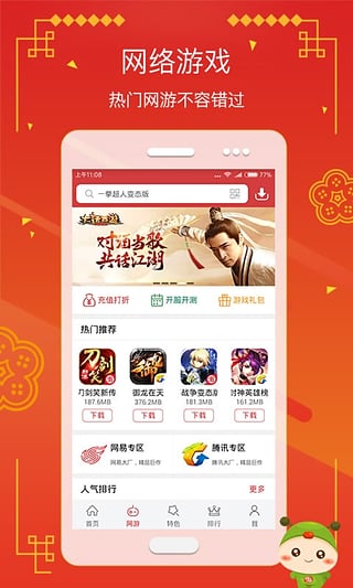 变态游戏盒子图3
