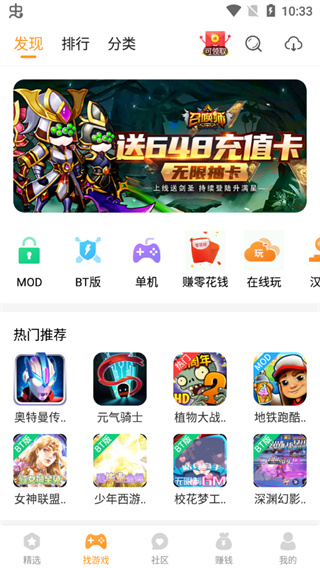 乐乐游戏盒截图4