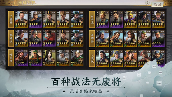 三国志战棋版图2