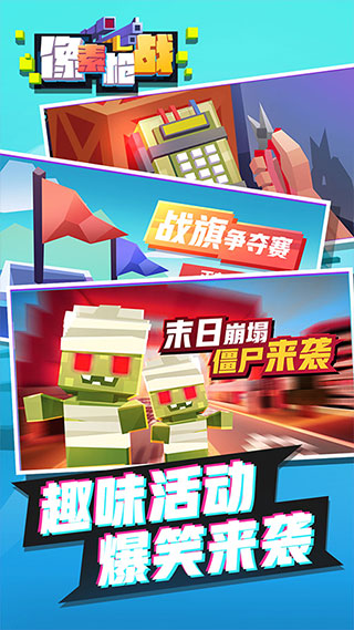 像素枪战正版图3