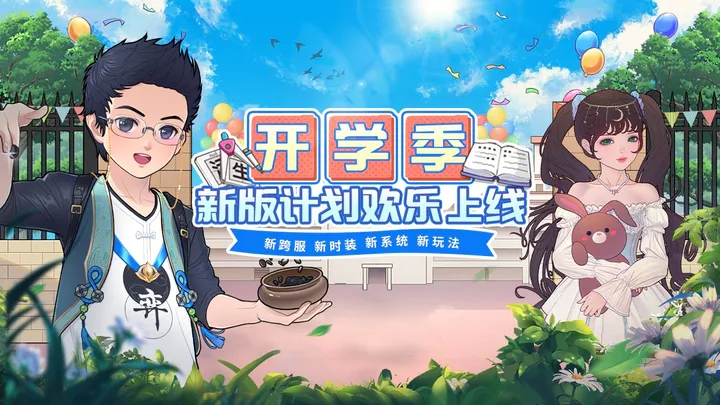 全民学霸无限内购版图5