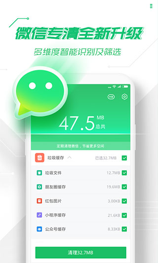 360手机卫士官方正版图1