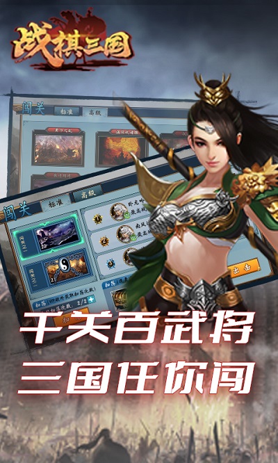 战棋三国2图2