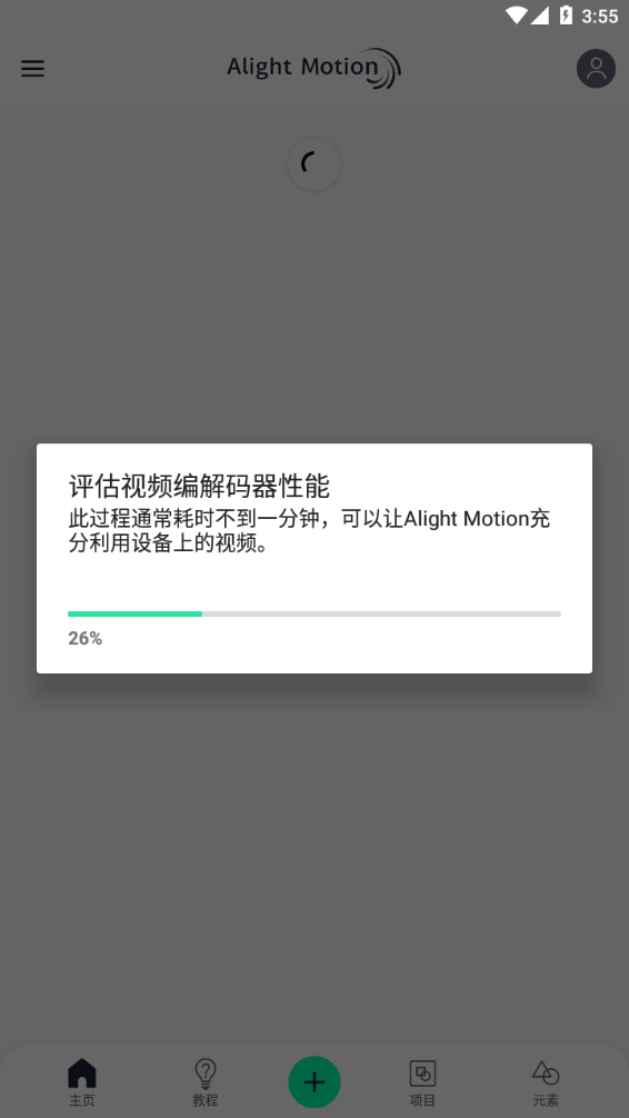 alightmotion汉化版图3