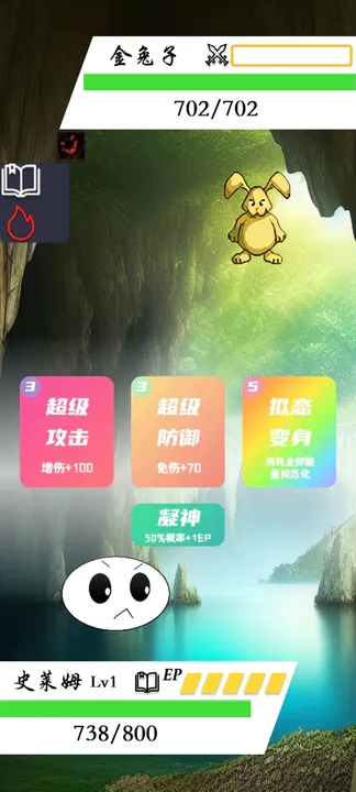 进击的史莱姆安卓版图2