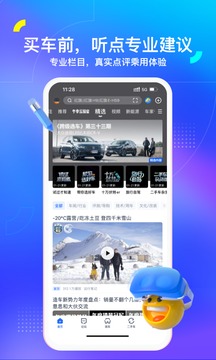 汽车之家app安卓版图2