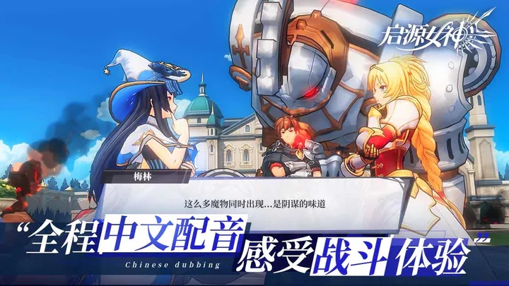 启源女神无限钻石版图3