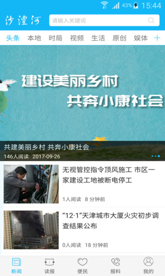 沙澧河图3