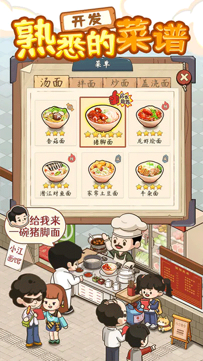 爸爸的面馆无限金币破解版
