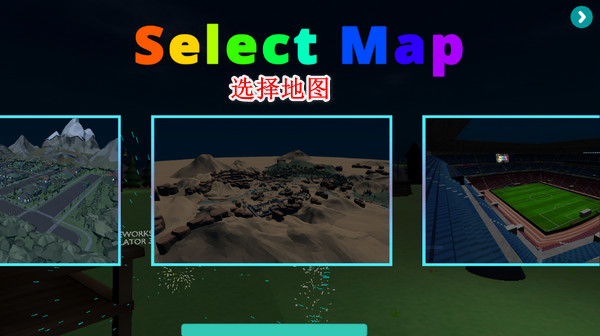 烟花模拟器免费版图2