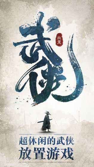我也是大侠官网版图1