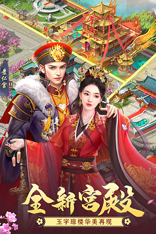 叫我万岁爷无限元宝版图3