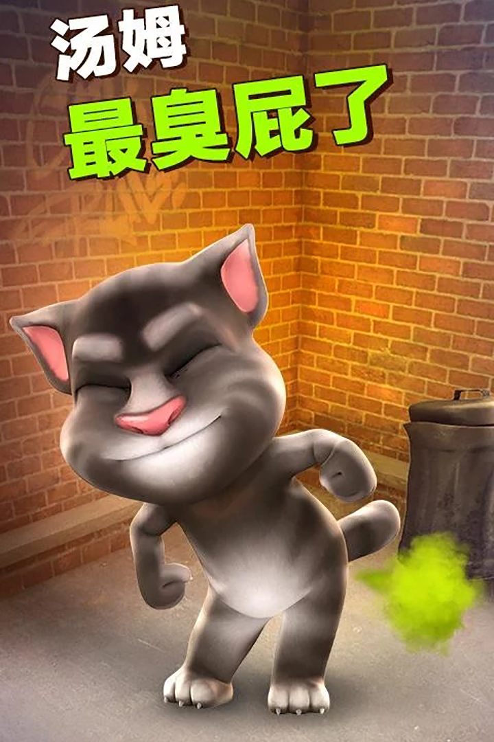 会说话的汤姆猫免费版图1
