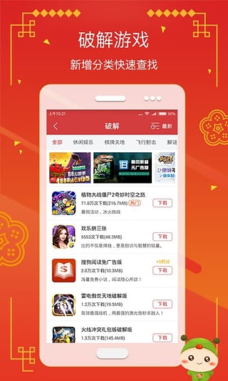 变态游戏盒子图1