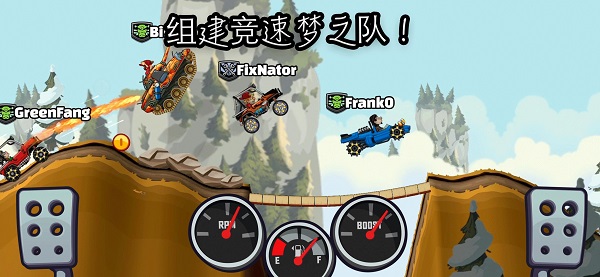 登山赛车2免费版全新版图1