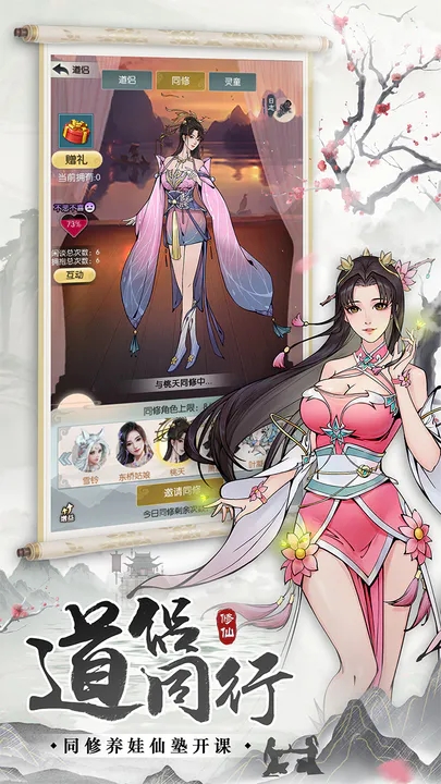 无极仙途最新版图3