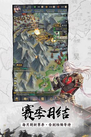 神将三国4399官网版图3
