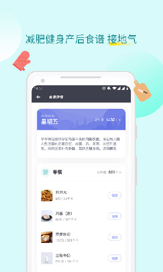 薄荷健康图4
