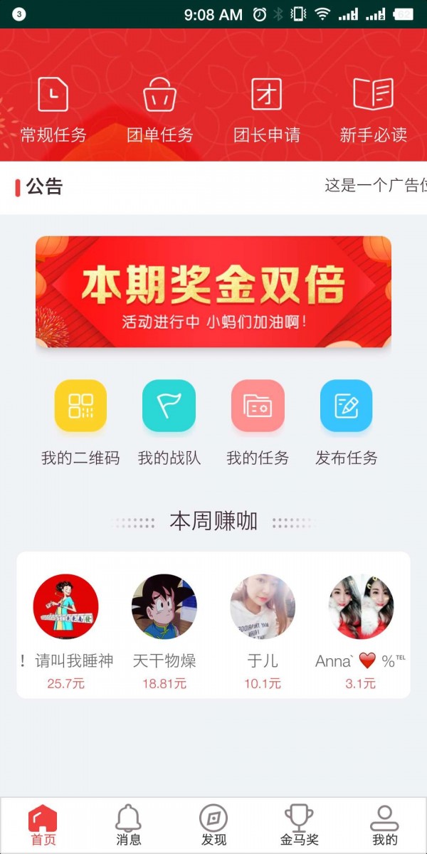 蚂蚁精帮图2