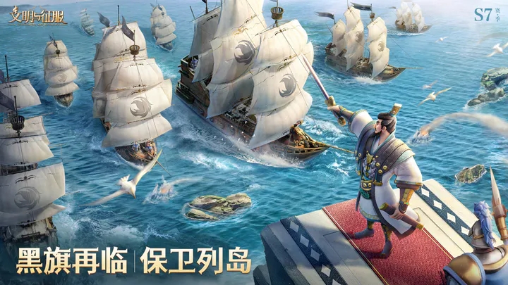 文明与征服4399官网版图3