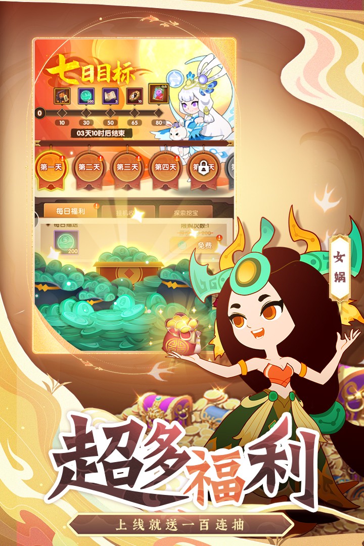 幻之封神无限仙玉版图3
