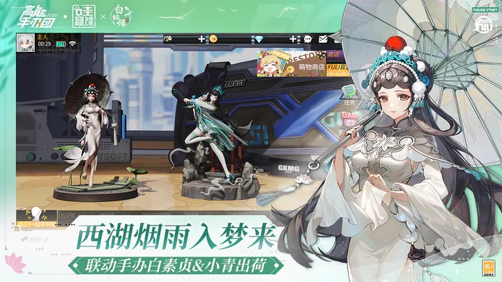 高能手办团白蛇心曲图2