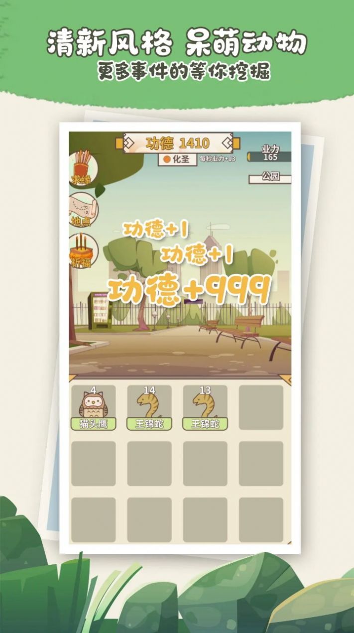 电子放生图2