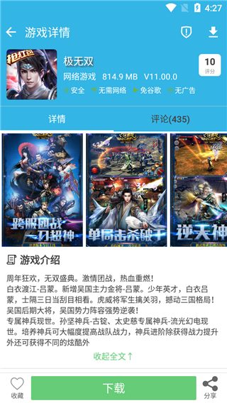 软天空手机版图2