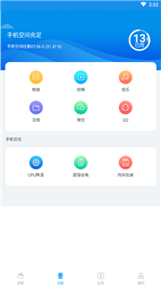 5G清理大师图3