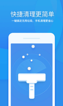 360清理大师官方正版图4
