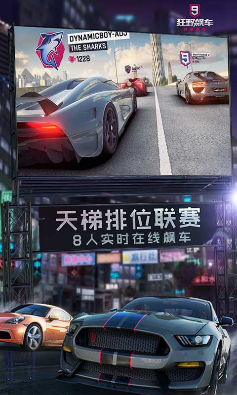 狂野飙车9竞速传奇图3