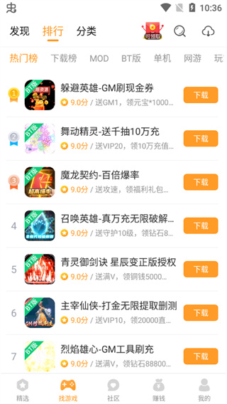 乐乐游戏盒截图1