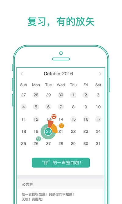 墨墨背单词最新版图5