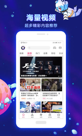 哔哩哔哩养老版客户端图2