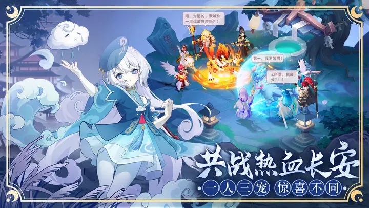 长安幻想b服图2