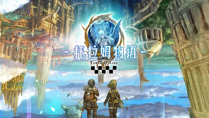 托拉姆物语国际服图5